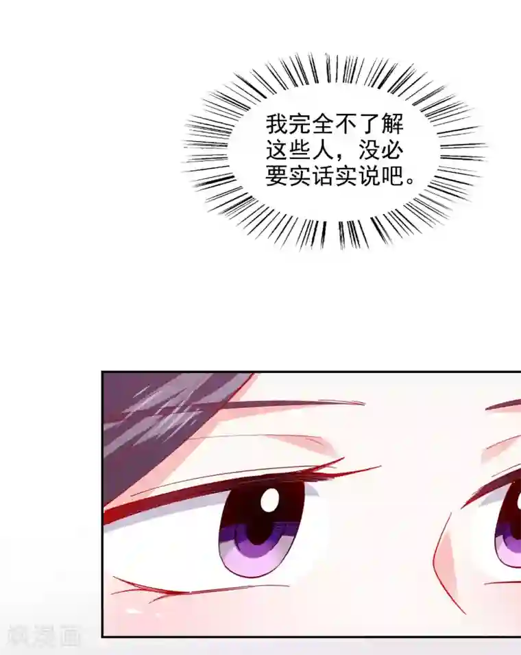 假戏真爱：我不是恶毒女配第38话 完璧归赵