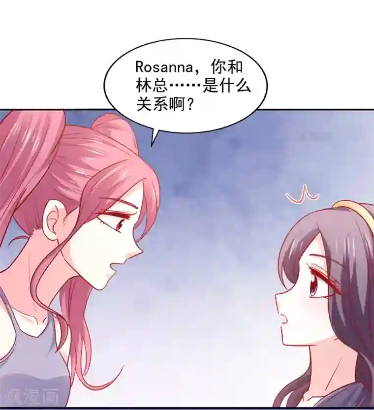 假戏真爱：我不是恶毒女配第38话 完璧归赵