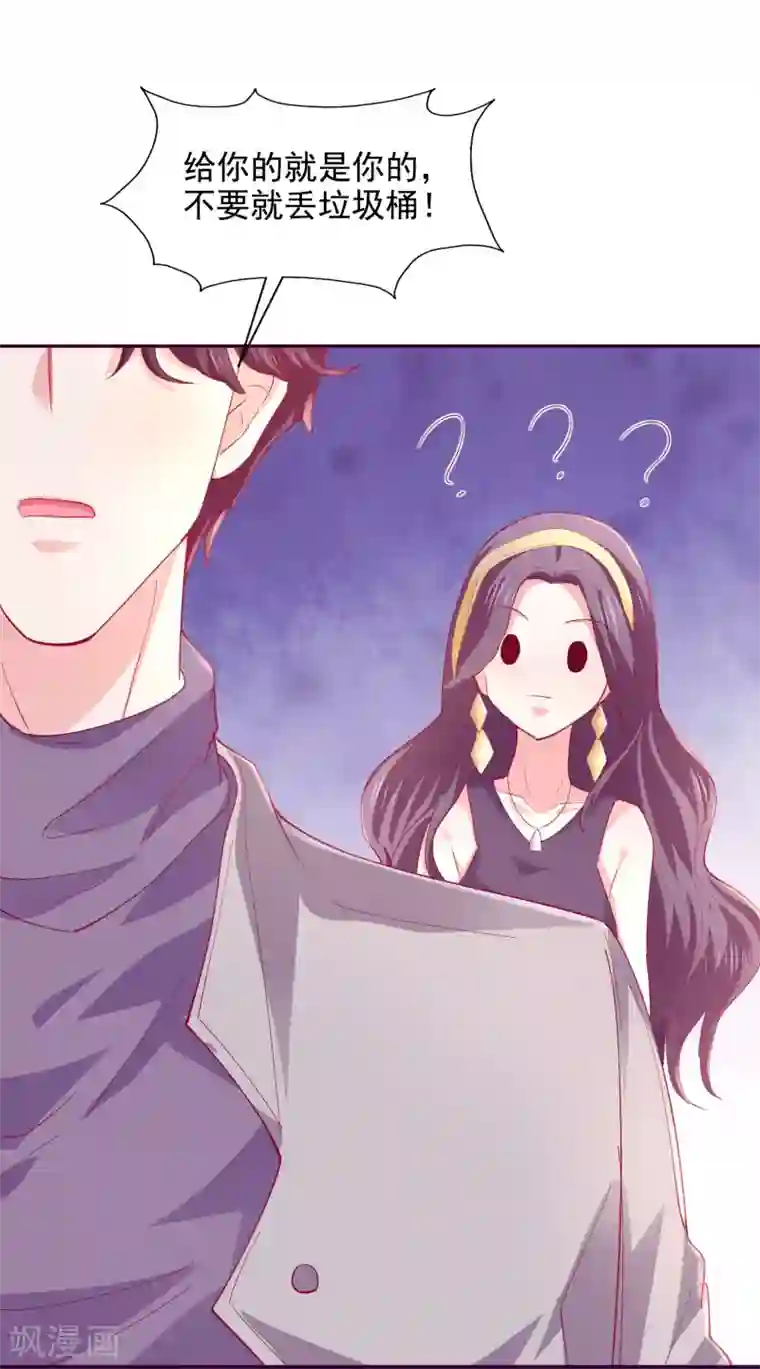 假戏真爱：我不是恶毒女配第38话 完璧归赵