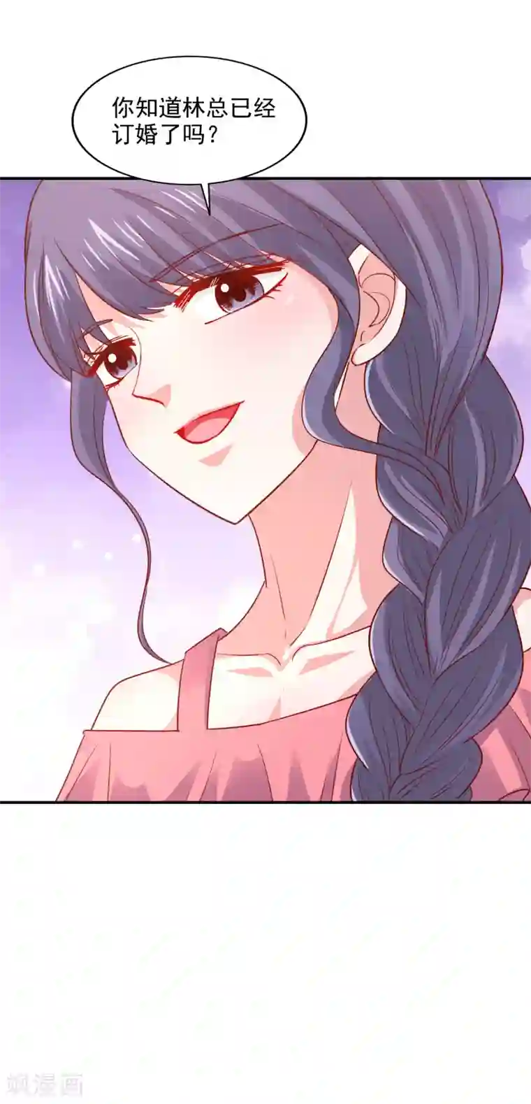 假戏真爱：我不是恶毒女配第39话 吹牛超厉害