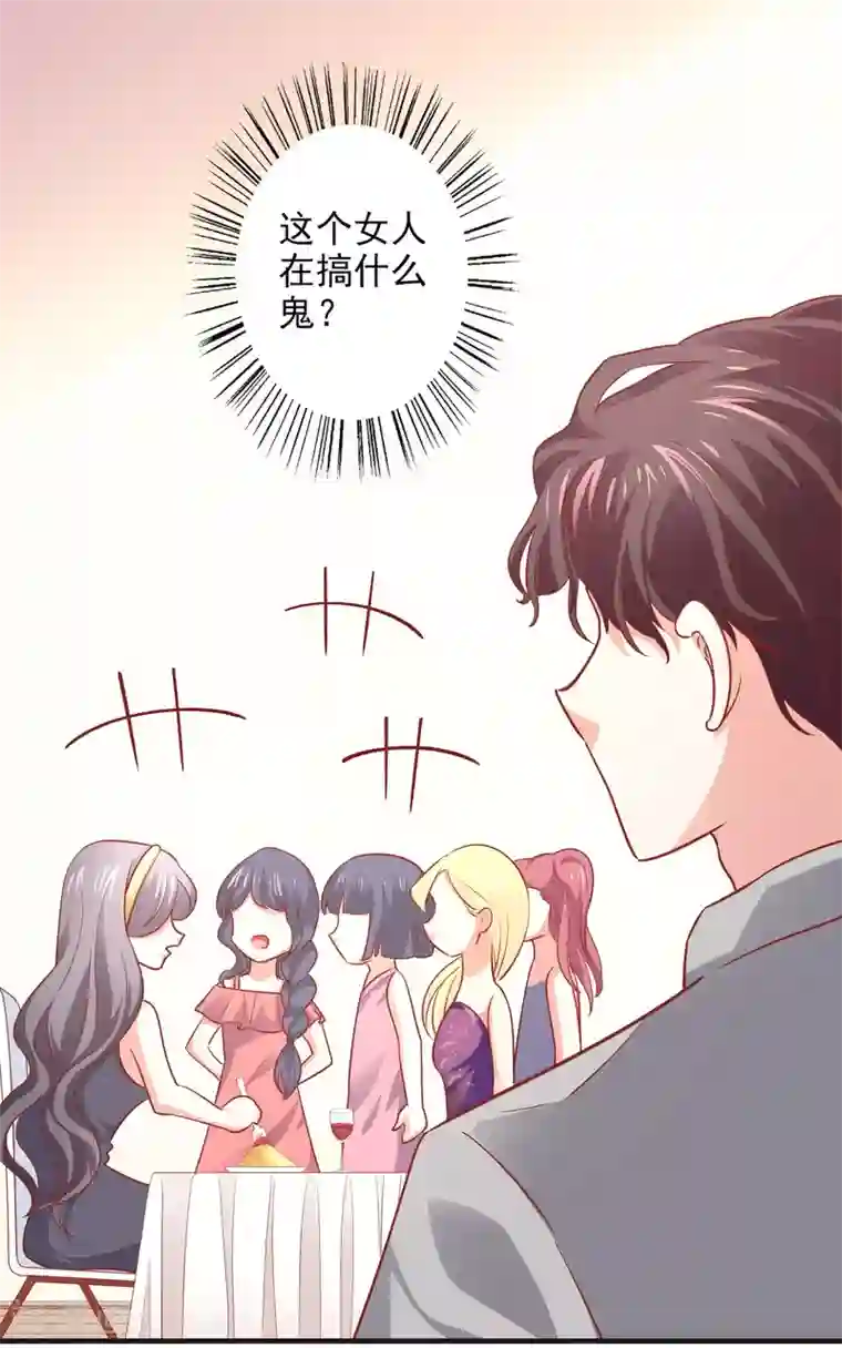 假戏真爱：我不是恶毒女配第39话 吹牛超厉害