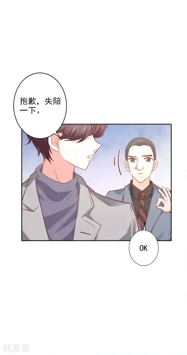 假戏真爱：我不是恶毒女配第39话 吹牛超厉害