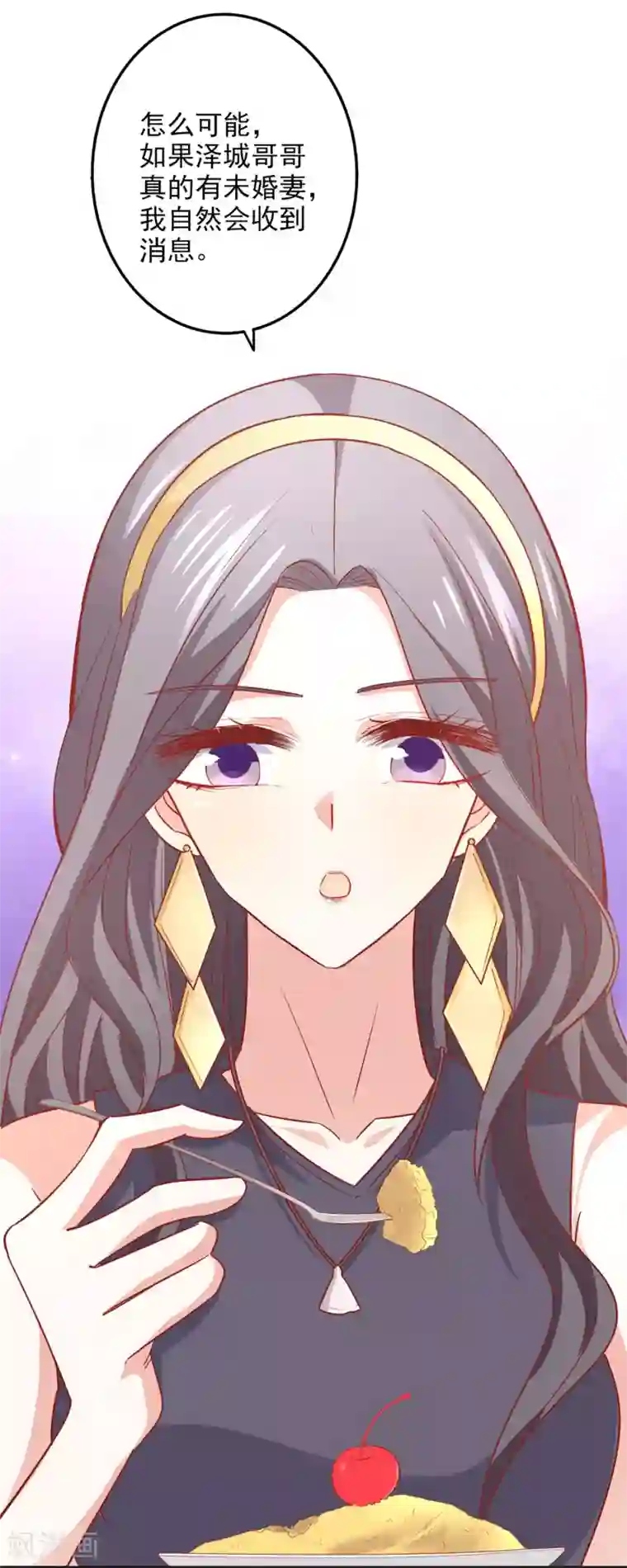 假戏真爱：我不是恶毒女配第39话 吹牛超厉害