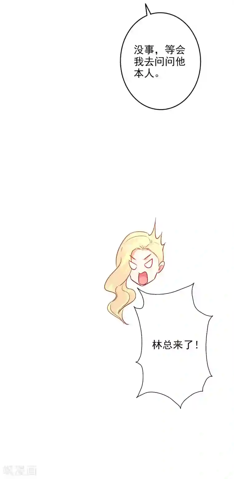 假戏真爱：我不是恶毒女配第39话 吹牛超厉害