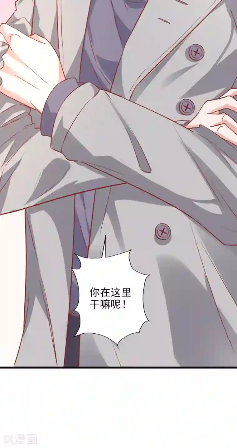 假戏真爱：我不是恶毒女配第39话 吹牛超厉害