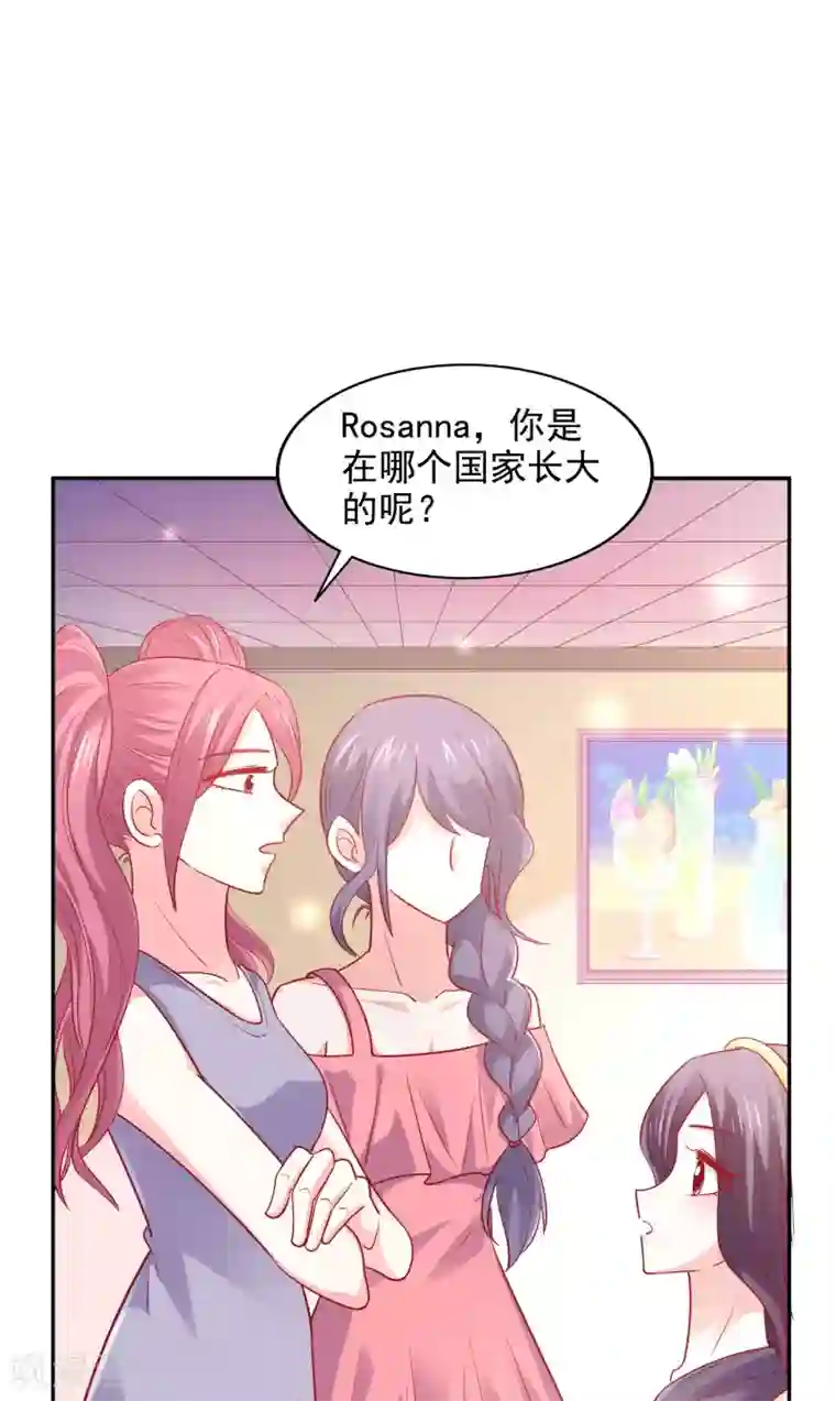 假戏真爱：我不是恶毒女配第39话 吹牛超厉害