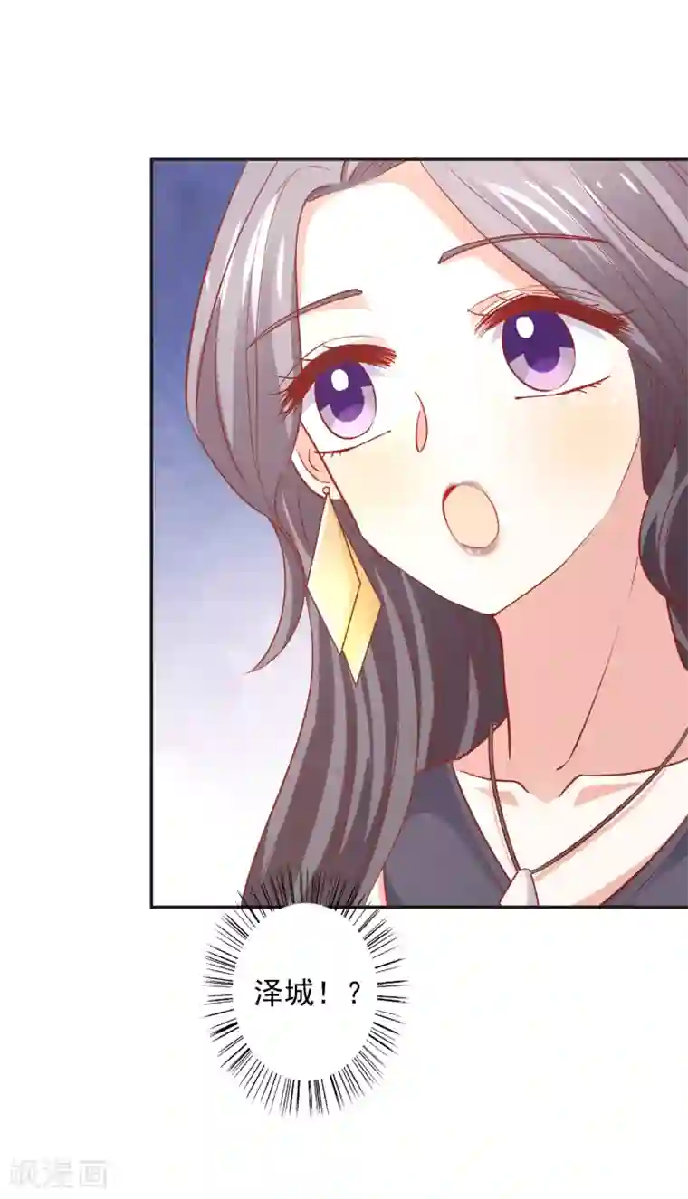 假戏真爱：我不是恶毒女配第39话 吹牛超厉害