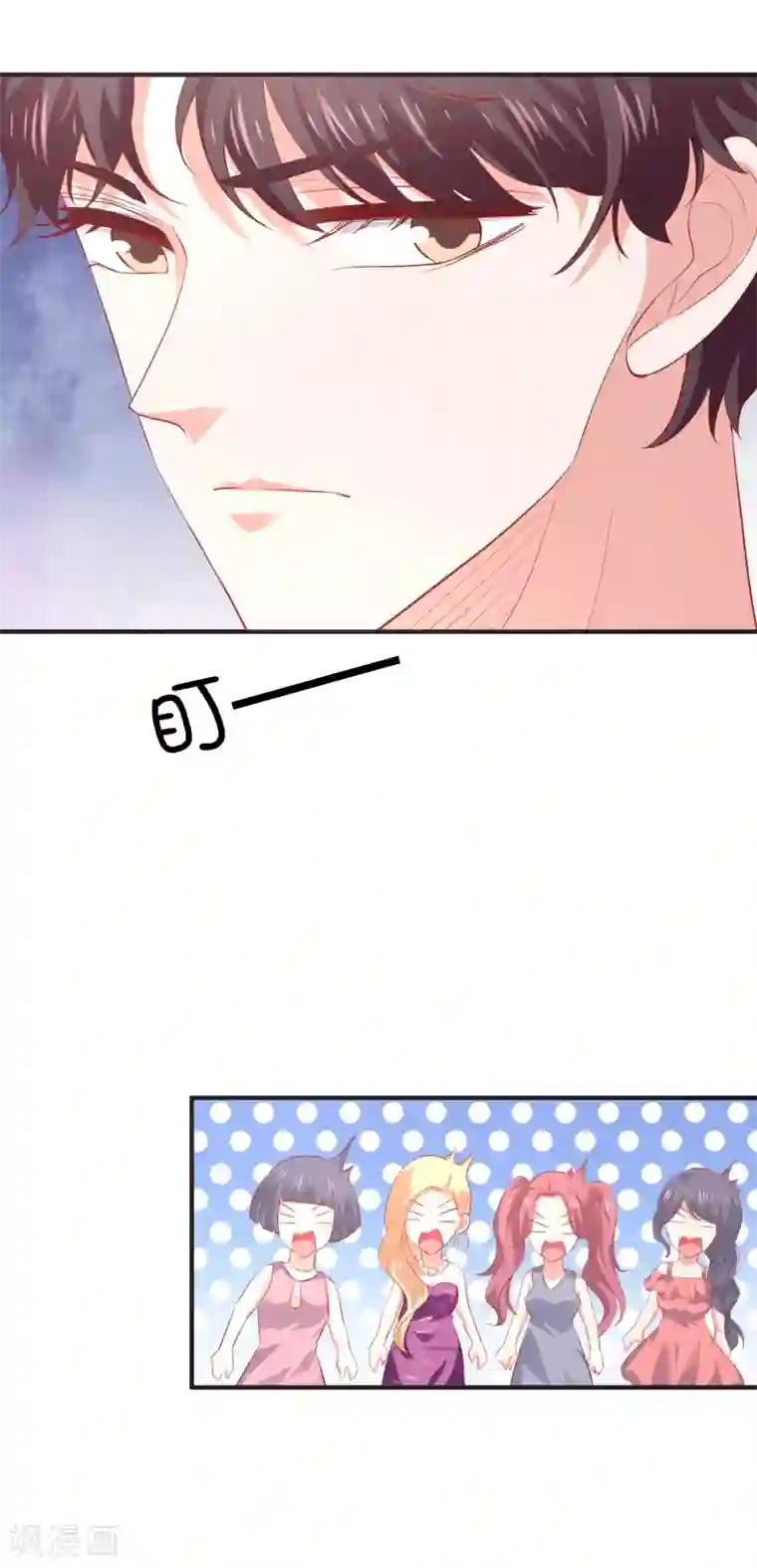 假戏真爱：我不是恶毒女配第39话 吹牛超厉害