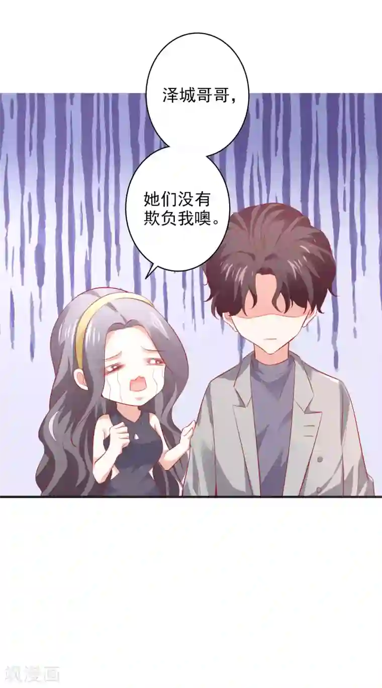 假戏真爱：我不是恶毒女配第39话 吹牛超厉害