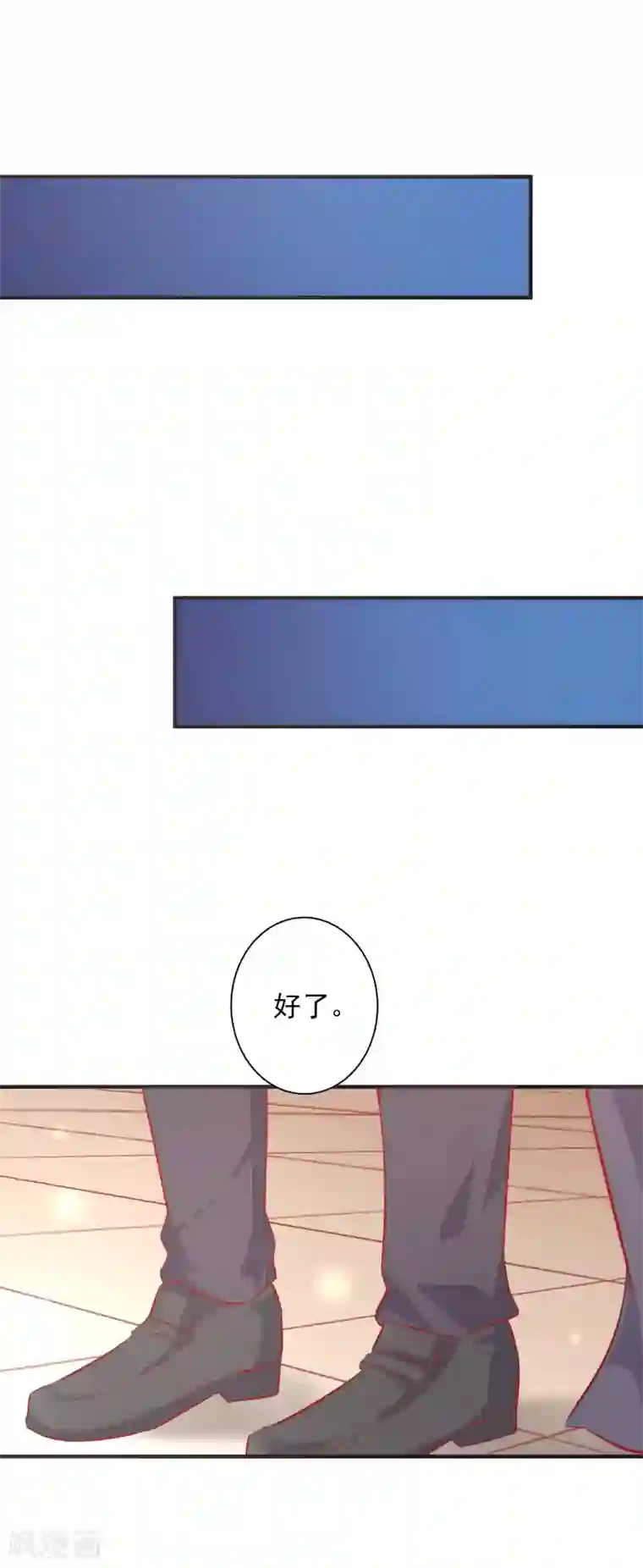 假戏真爱：我不是恶毒女配第39话 吹牛超厉害