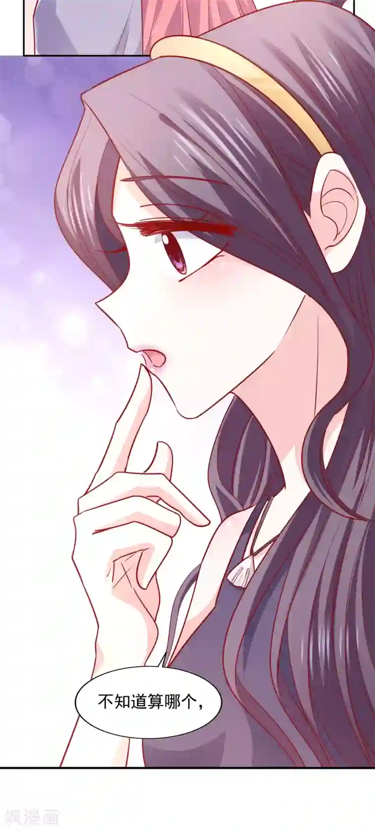 假戏真爱：我不是恶毒女配第39话 吹牛超厉害