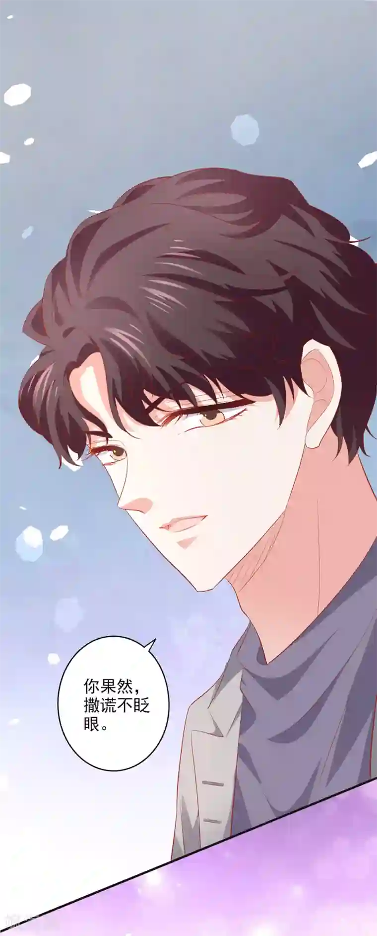 假戏真爱：我不是恶毒女配第39话 吹牛超厉害