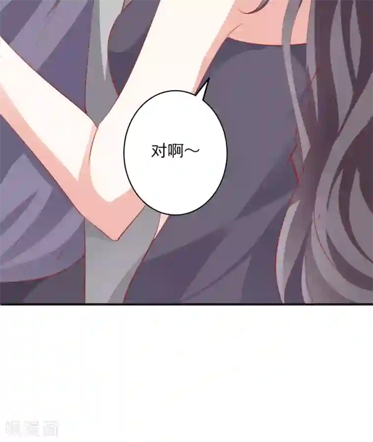 假戏真爱：我不是恶毒女配第39话 吹牛超厉害