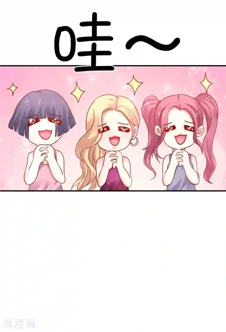 假戏真爱：我不是恶毒女配第39话 吹牛超厉害