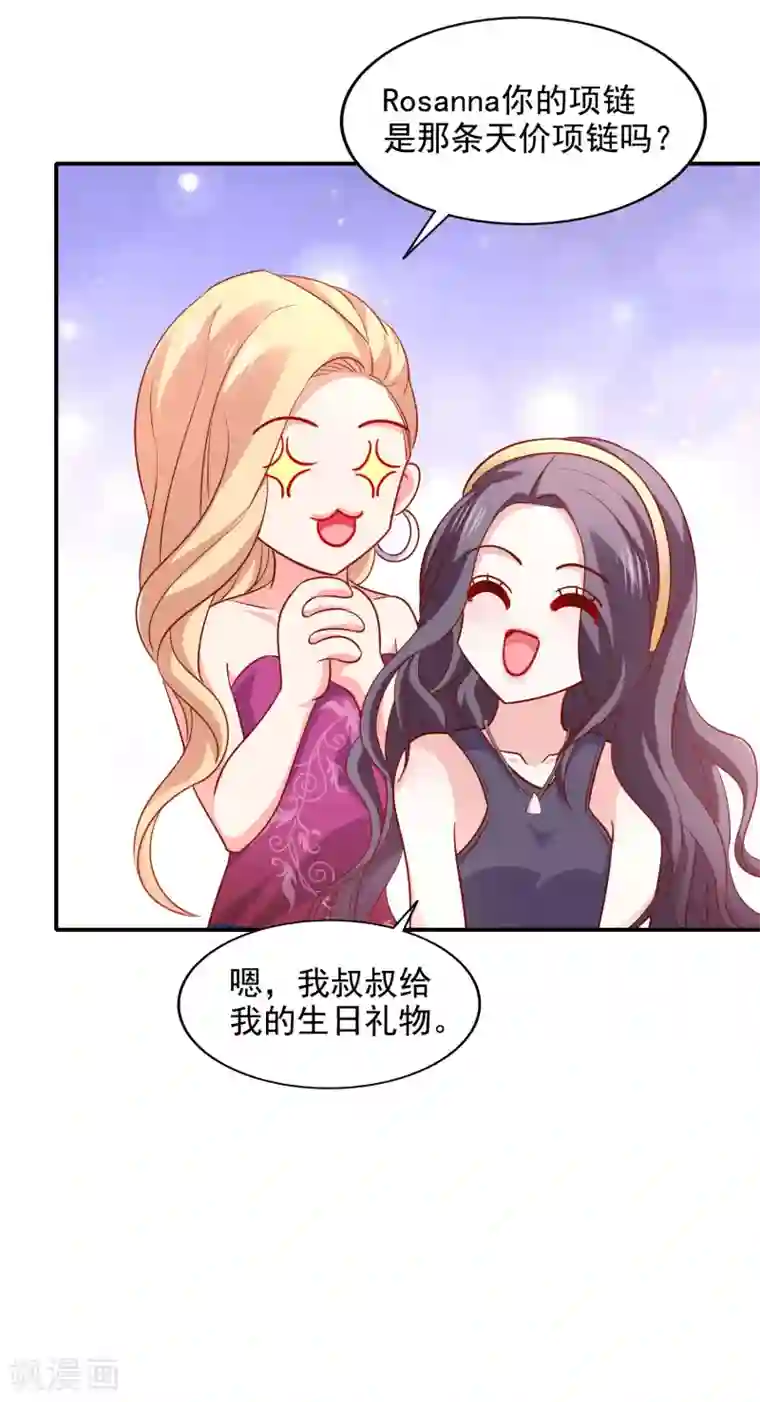 假戏真爱：我不是恶毒女配第39话 吹牛超厉害