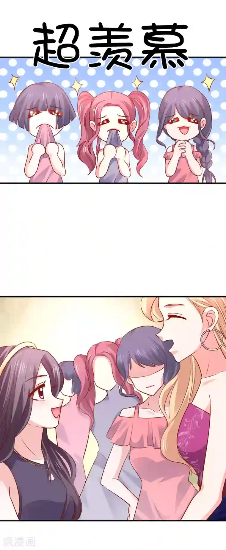 假戏真爱：我不是恶毒女配第39话 吹牛超厉害