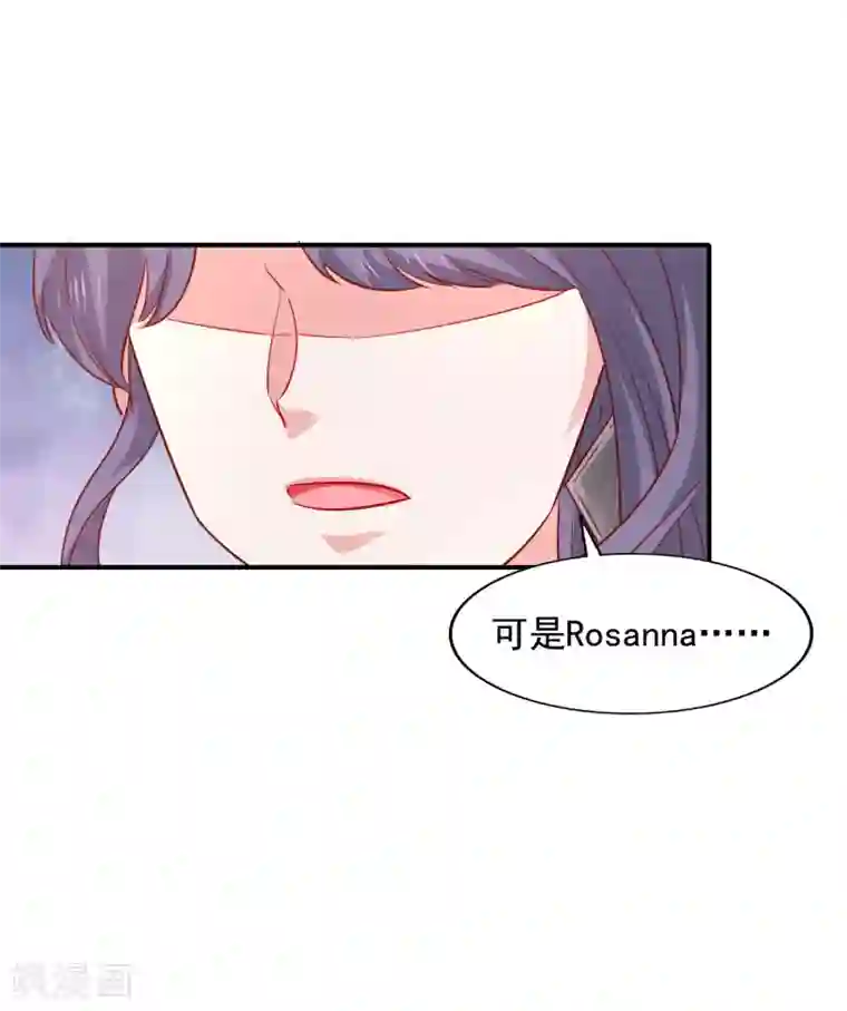 假戏真爱：我不是恶毒女配第39话 吹牛超厉害