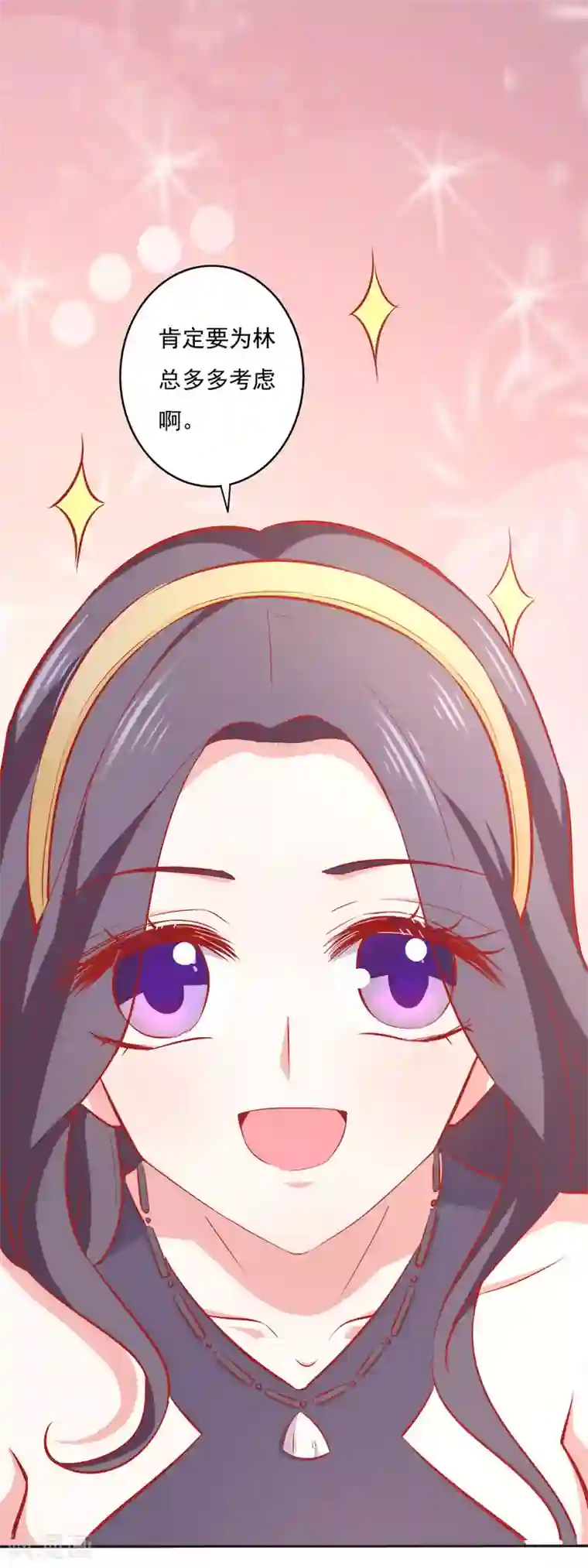 假戏真爱：我不是恶毒女配第40话 你是我的人