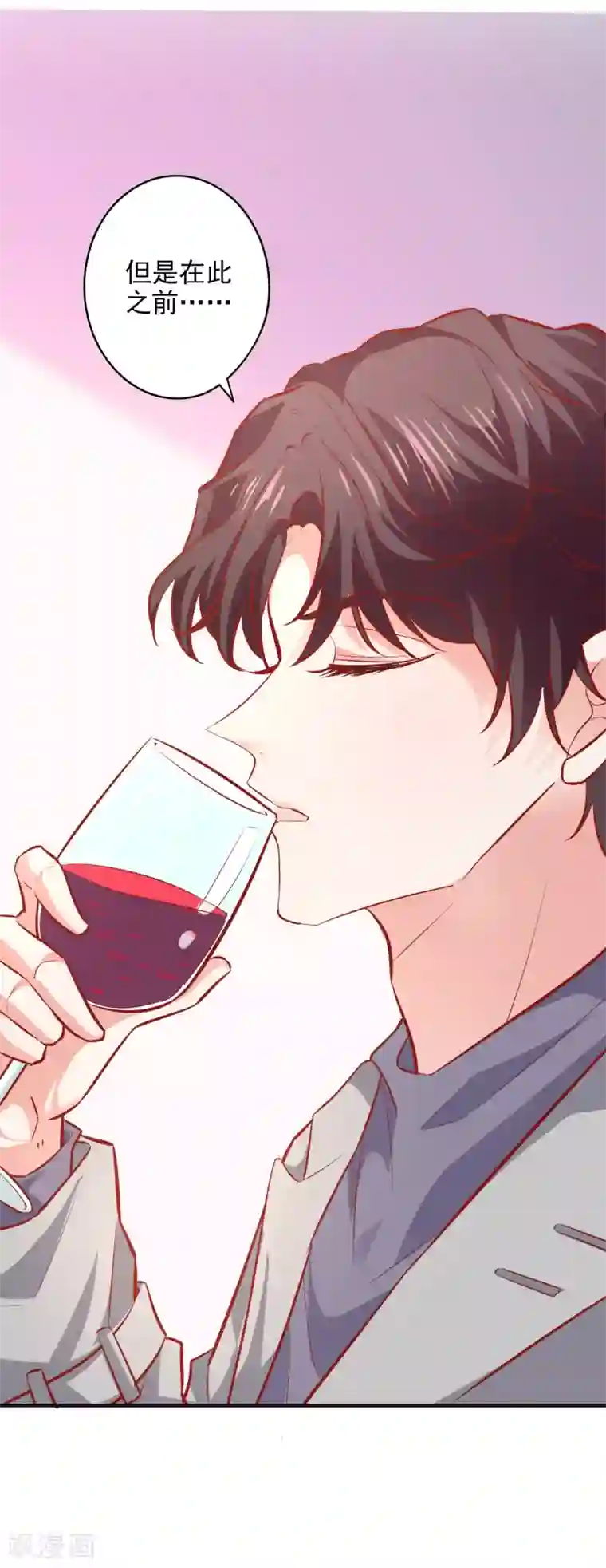 假戏真爱：我不是恶毒女配第40话 你是我的人