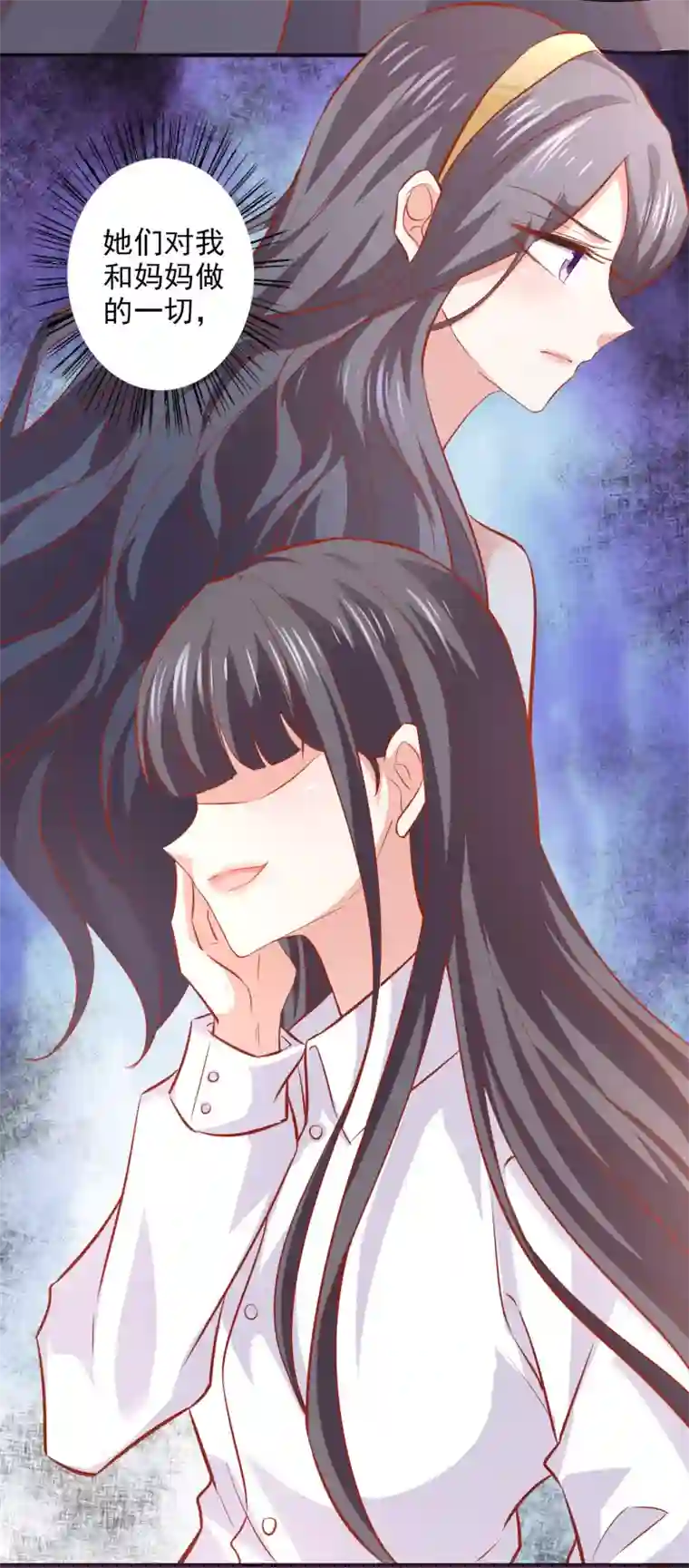 假戏真爱：我不是恶毒女配第40话 你是我的人