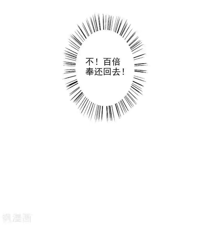 假戏真爱：我不是恶毒女配第40话 你是我的人