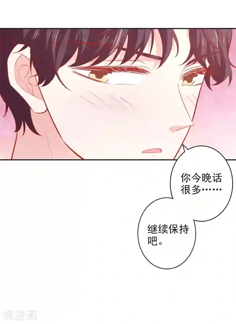 假戏真爱：我不是恶毒女配第40话 你是我的人