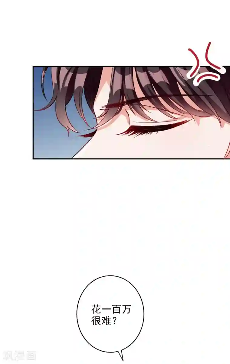 假戏真爱：我不是恶毒女配第40话 你是我的人