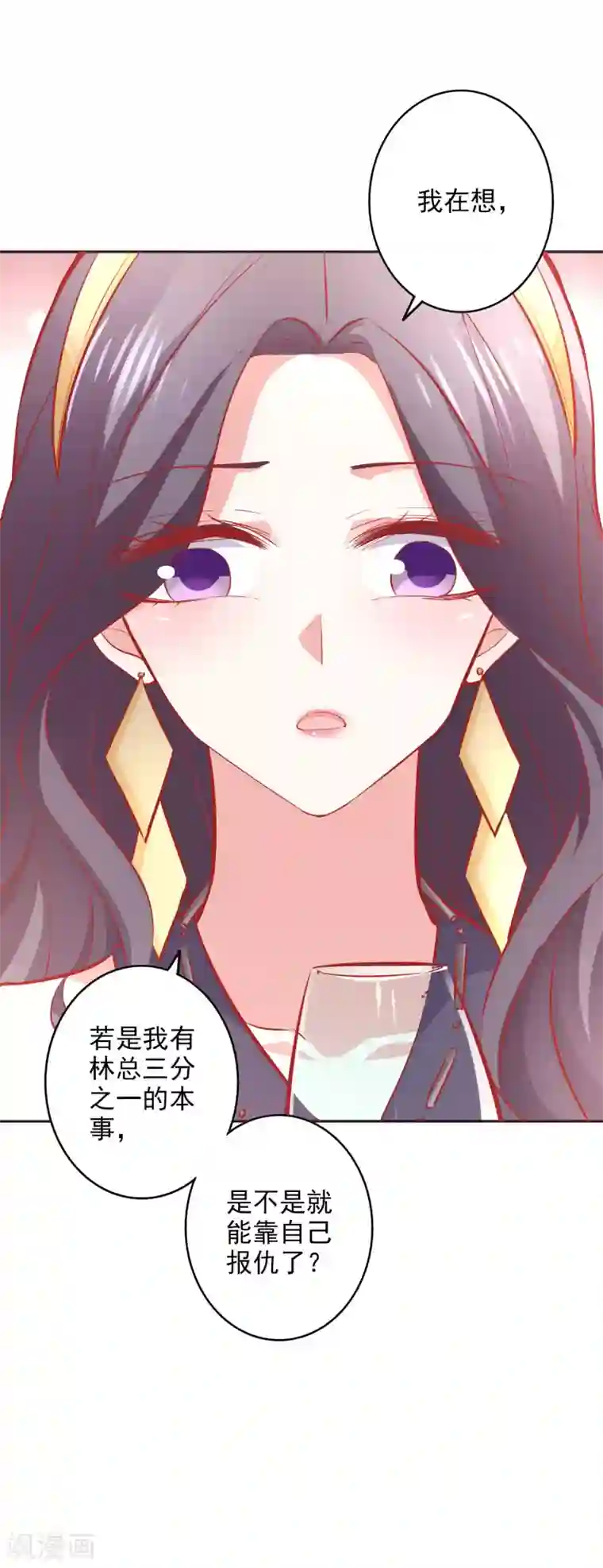 假戏真爱：我不是恶毒女配第40话 你是我的人