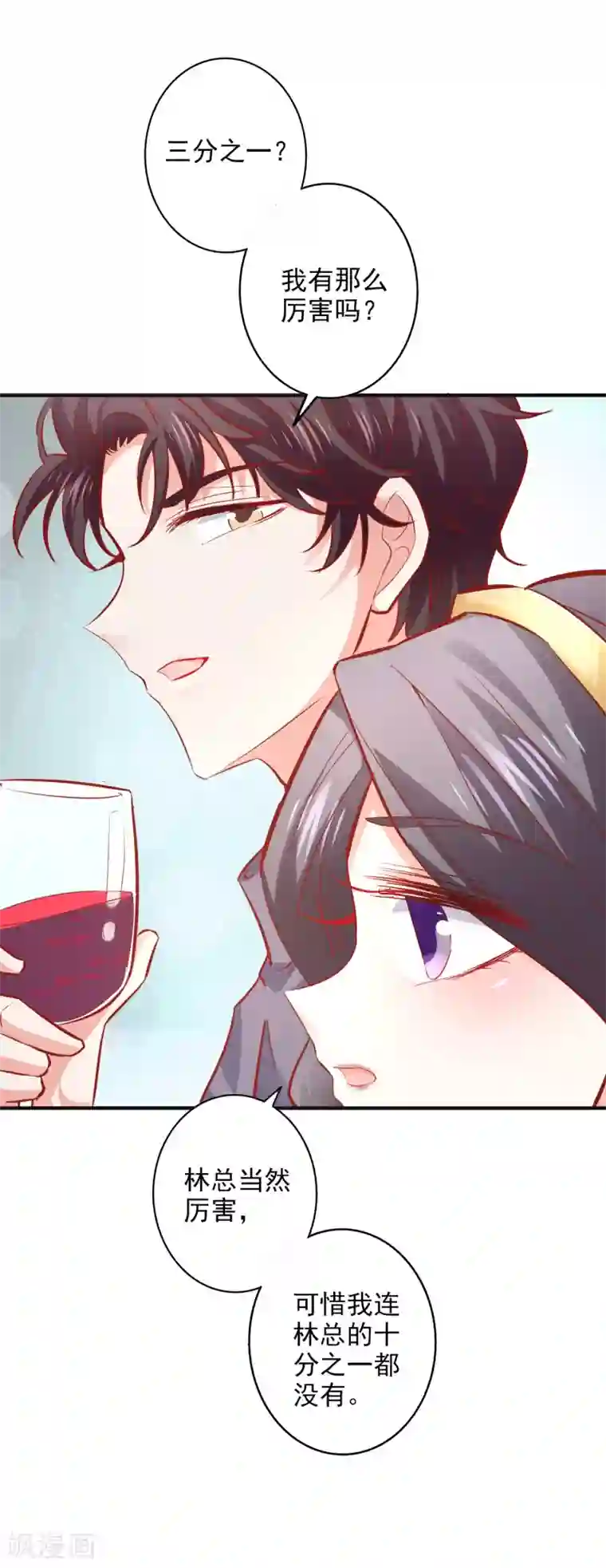 假戏真爱：我不是恶毒女配第40话 你是我的人