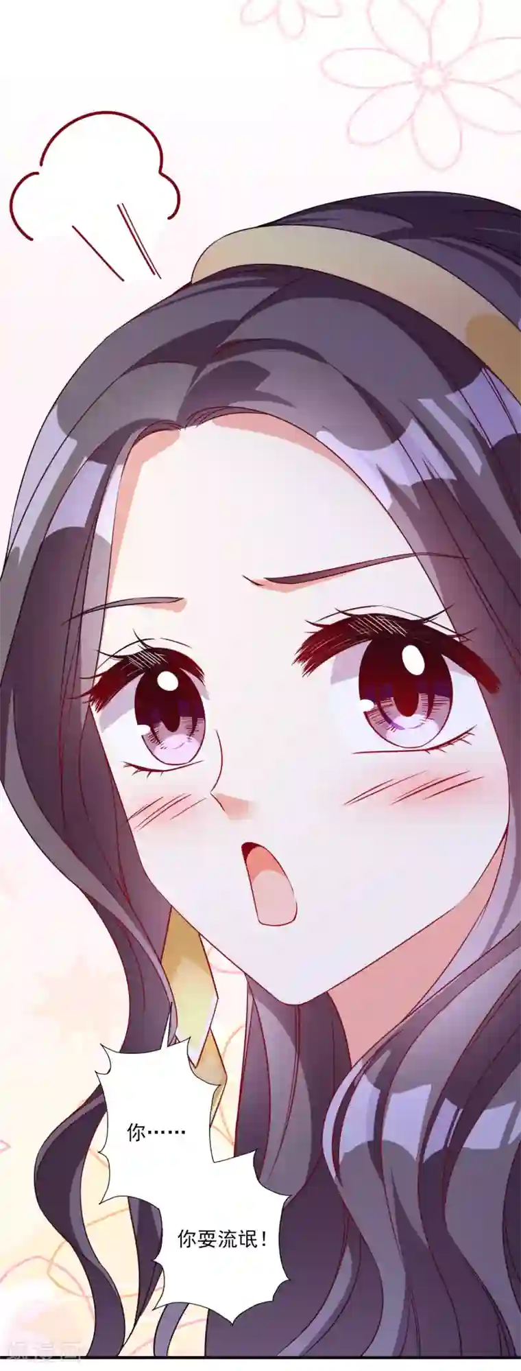 假戏真爱：我不是恶毒女配第41话 女人你有事情