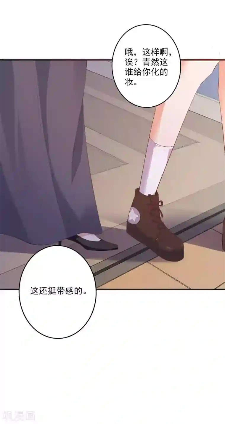 假戏真爱：我不是恶毒女配第41话 女人你有事情