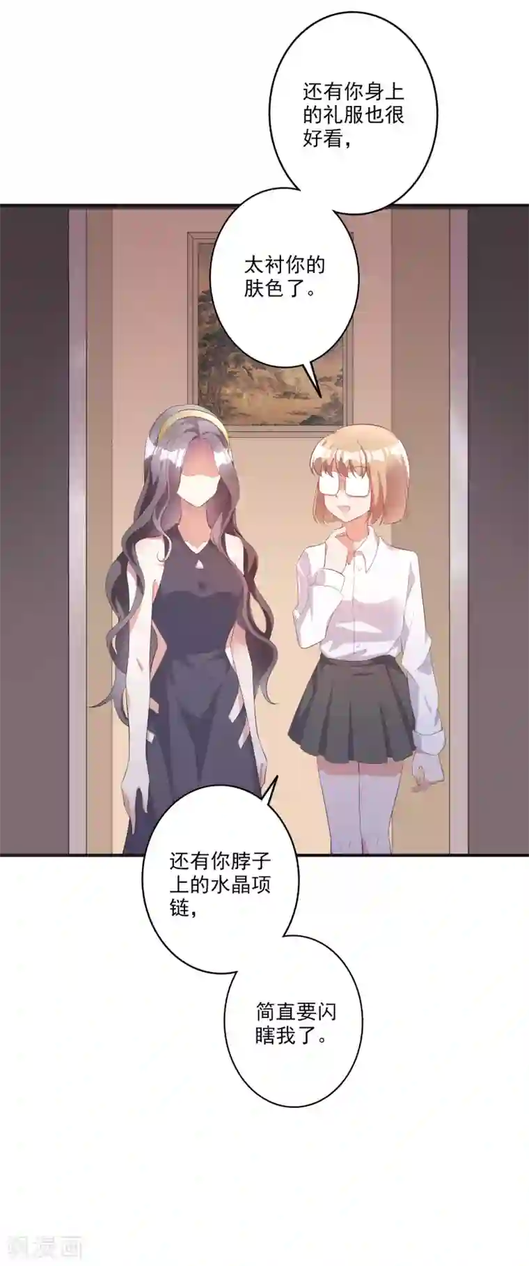 假戏真爱：我不是恶毒女配第41话 女人你有事情