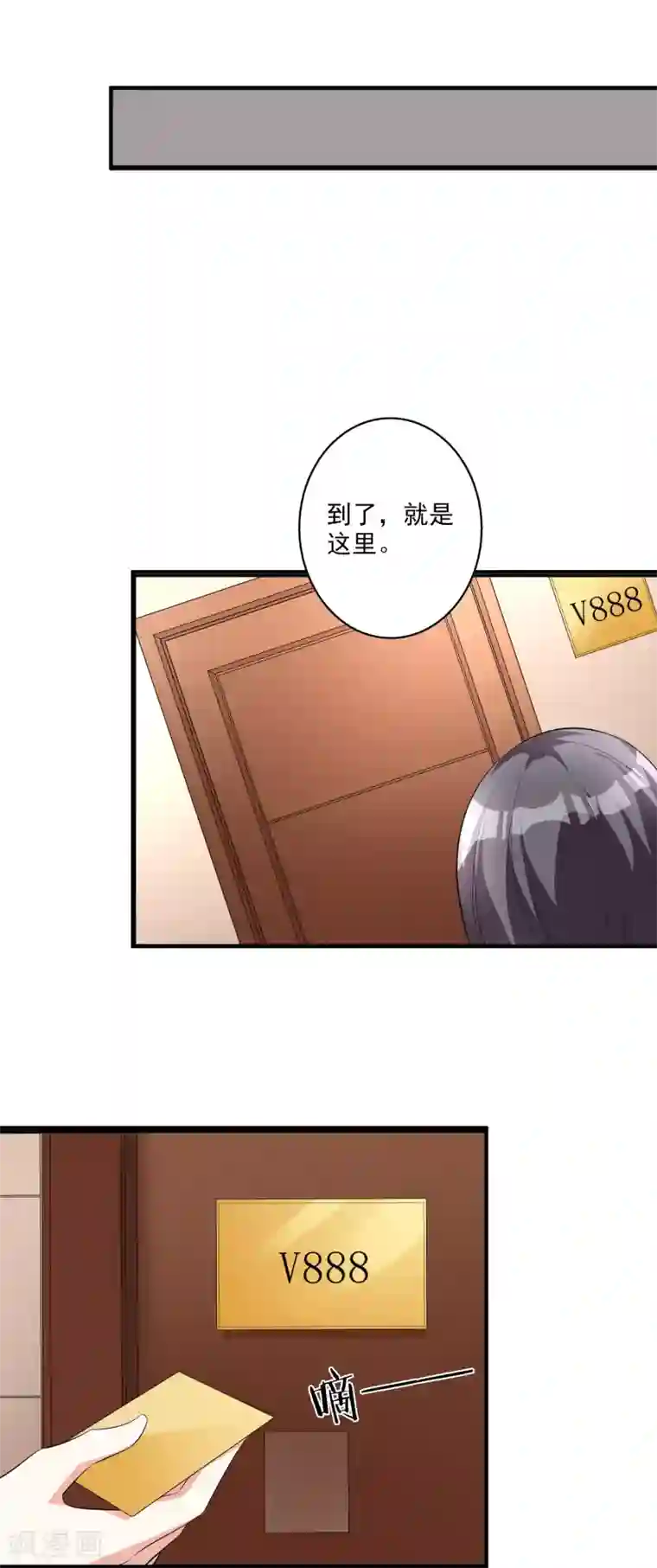 假戏真爱：我不是恶毒女配第41话 女人你有事情