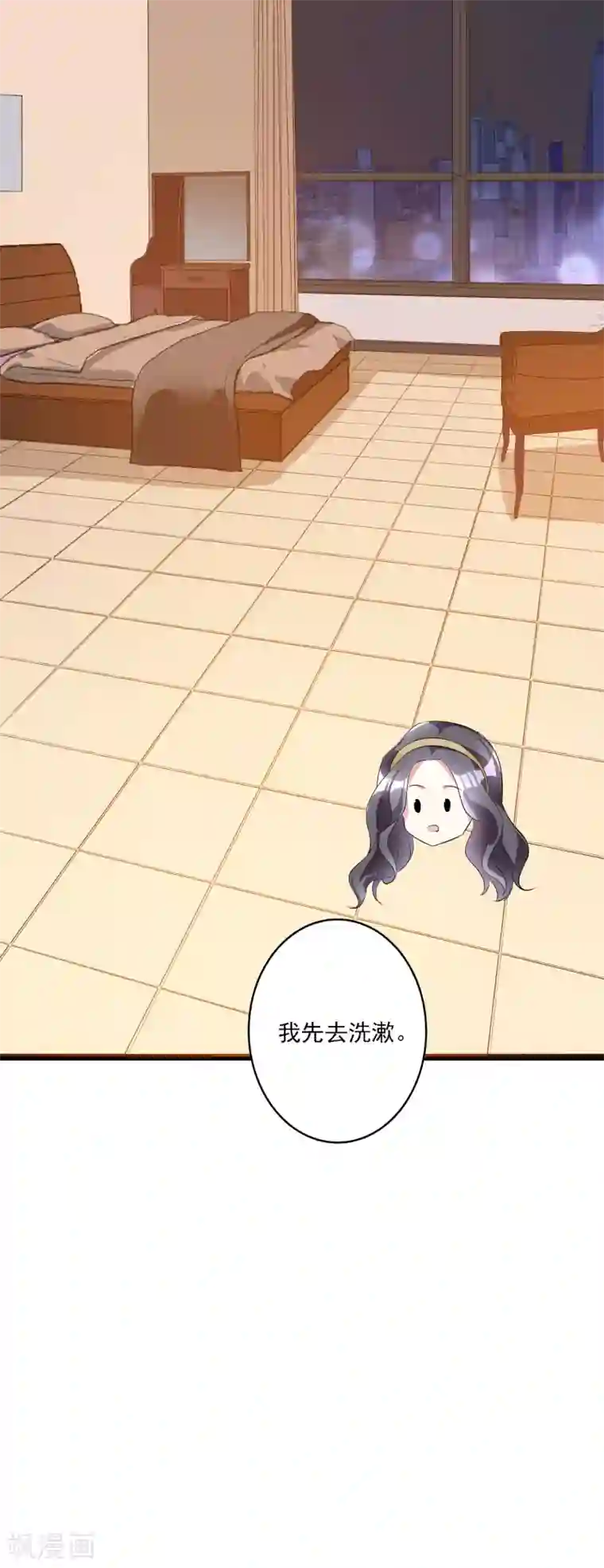 假戏真爱：我不是恶毒女配第41话 女人你有事情