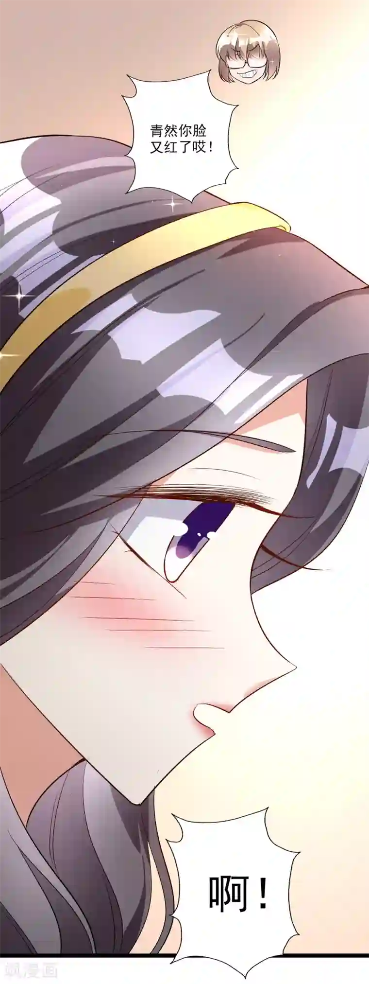 假戏真爱：我不是恶毒女配第41话 女人你有事情