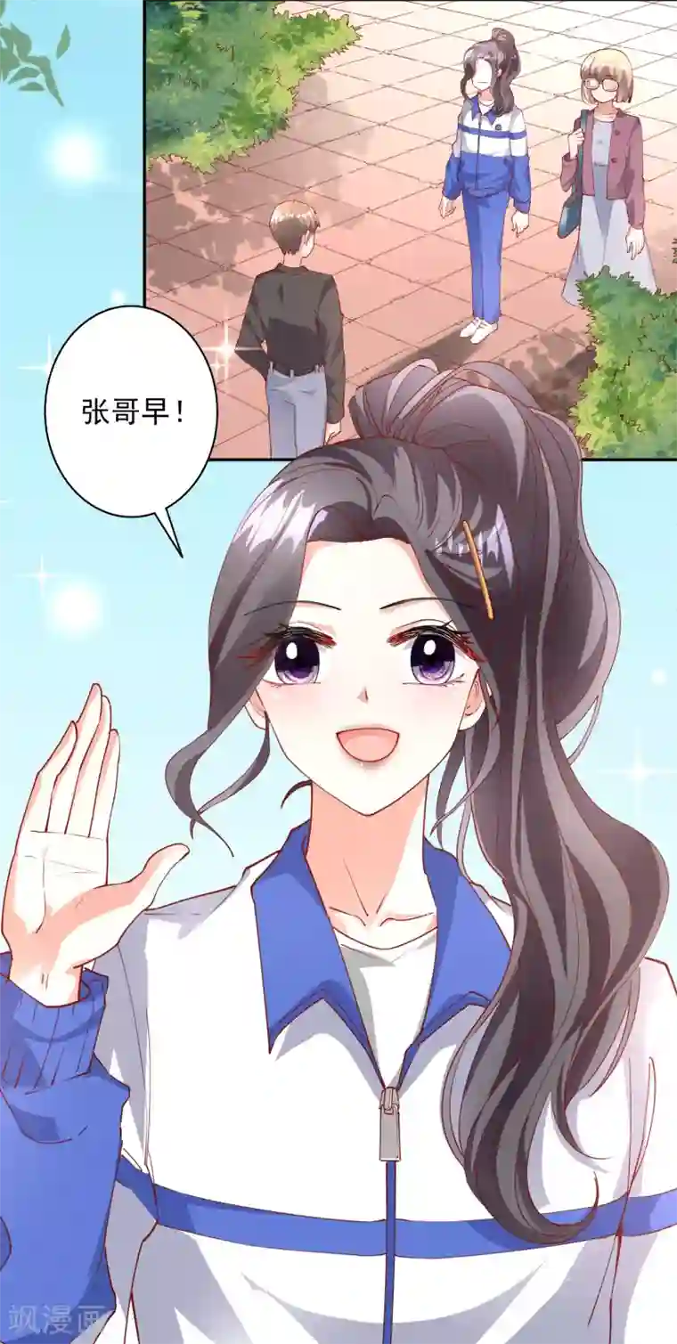 假戏真爱：我不是恶毒女配第41话 女人你有事情