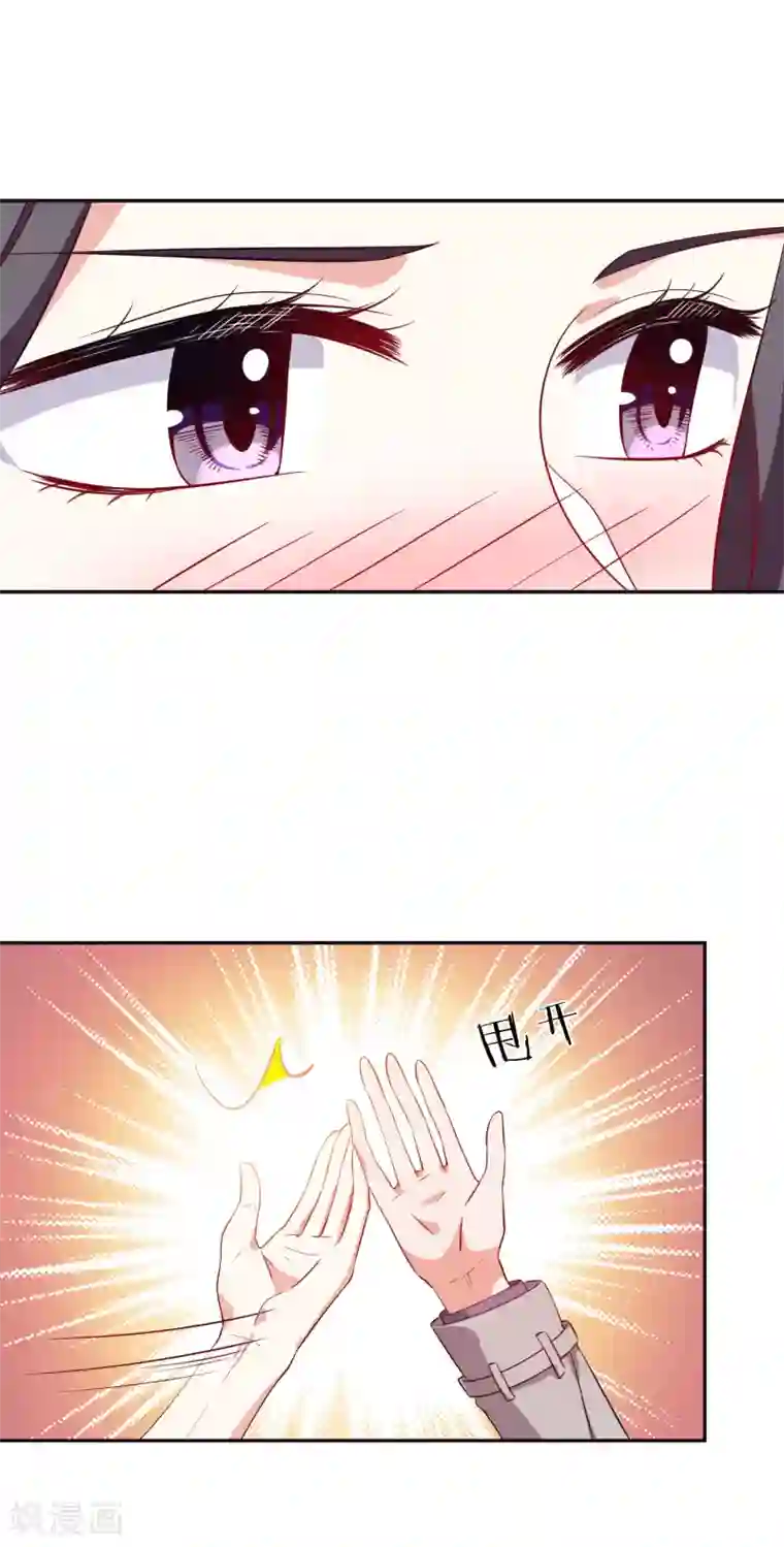 假戏真爱：我不是恶毒女配第41话 女人你有事情