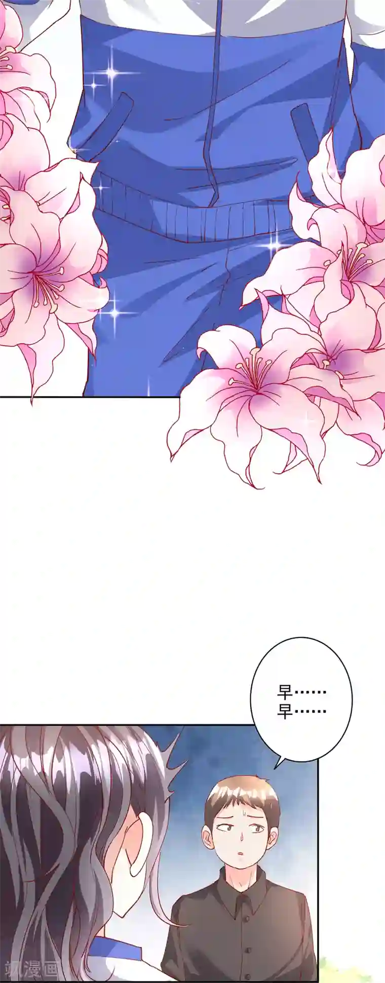 假戏真爱：我不是恶毒女配第41话 女人你有事情