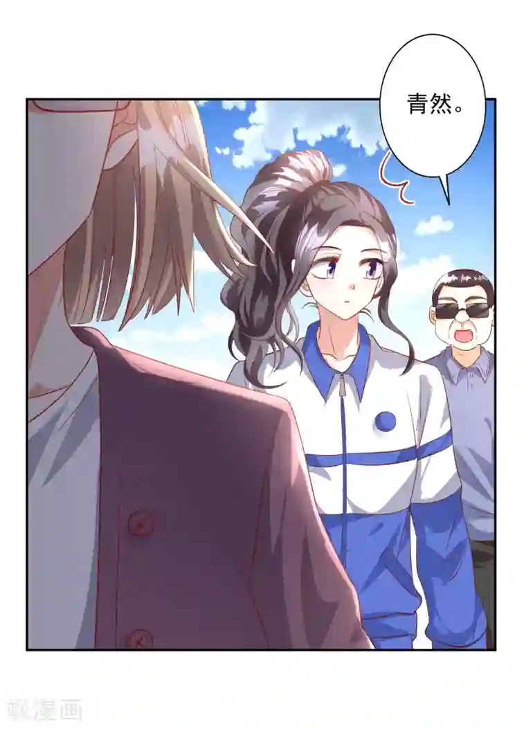 假戏真爱：我不是恶毒女配第41话 女人你有事情