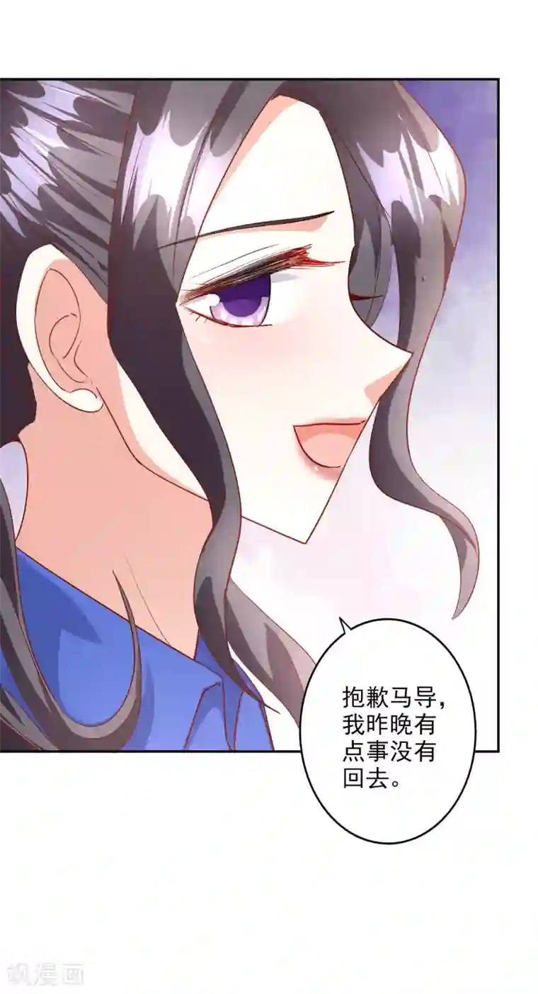 假戏真爱：我不是恶毒女配第41话 女人你有事情