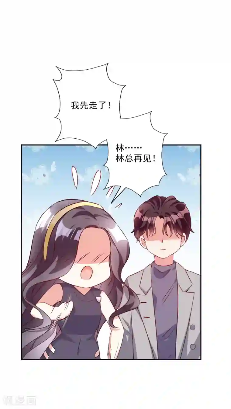 假戏真爱：我不是恶毒女配第41话 女人你有事情