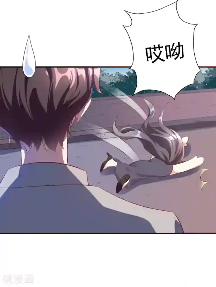 假戏真爱：我不是恶毒女配第41话 女人你有事情