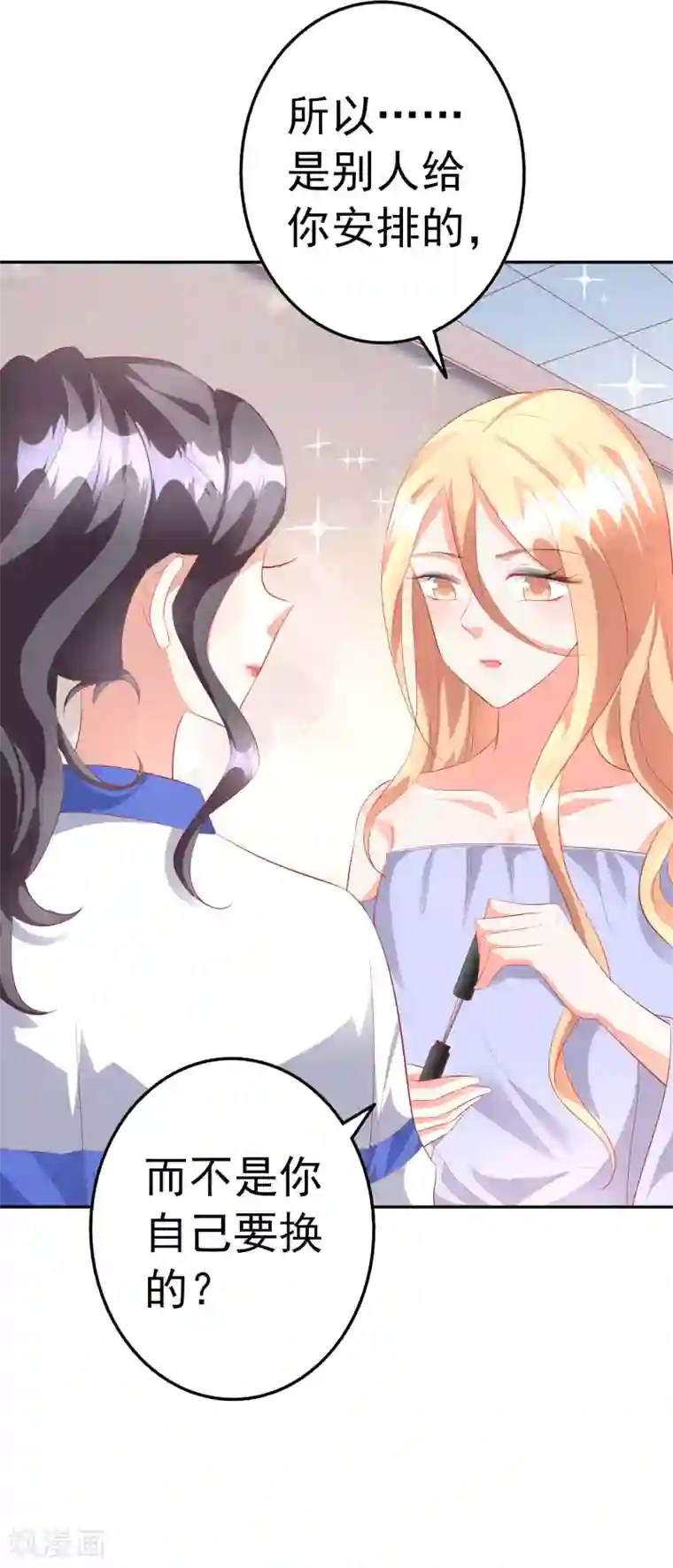 假戏真爱：我不是恶毒女配第42话1 偷拍