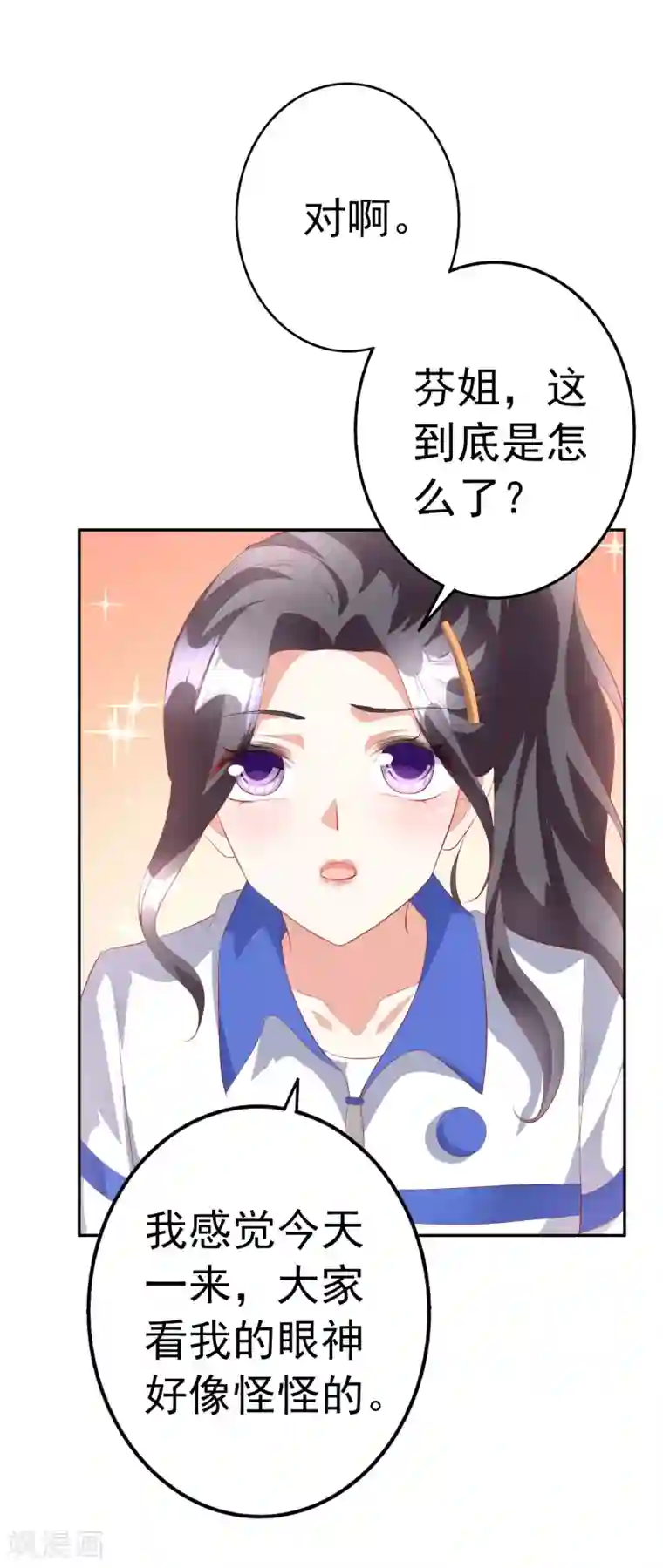 假戏真爱：我不是恶毒女配第42话1 偷拍