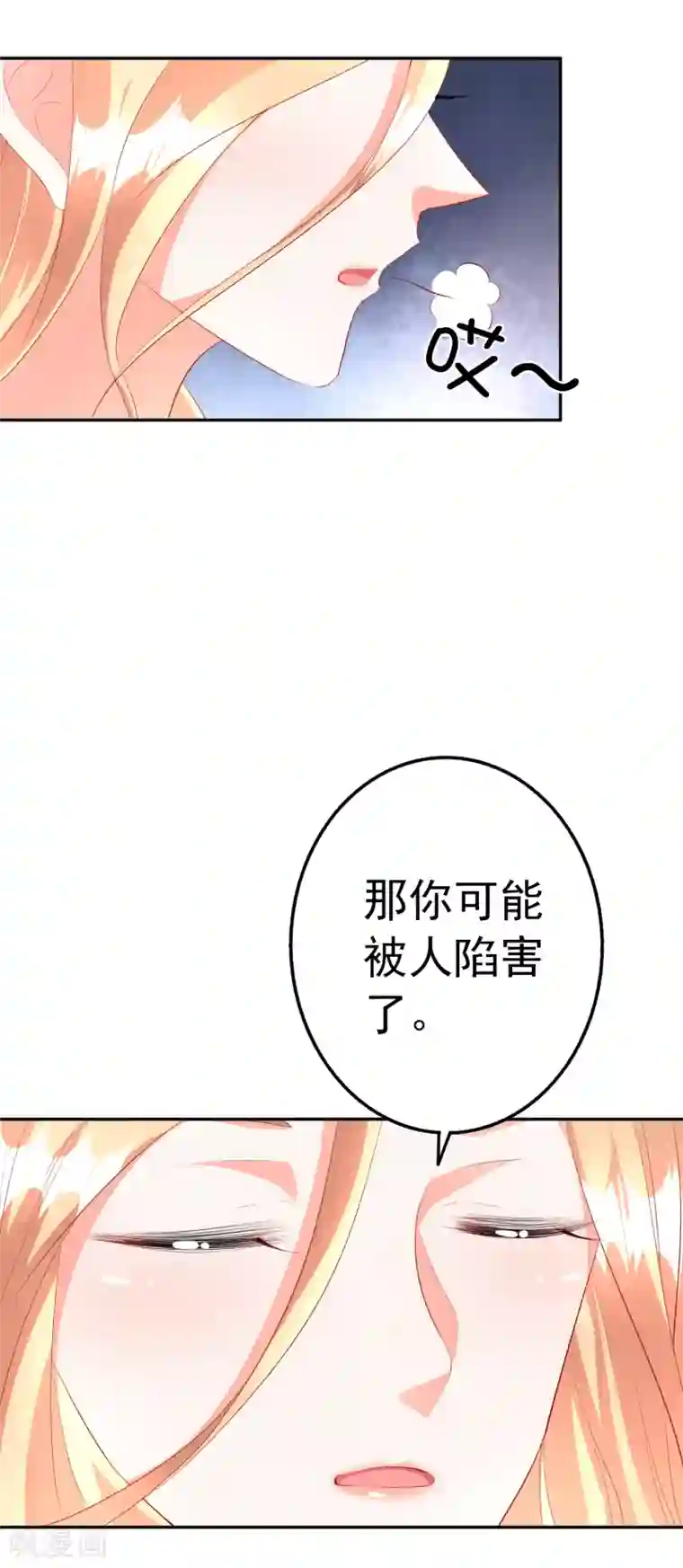 假戏真爱：我不是恶毒女配第42话1 偷拍