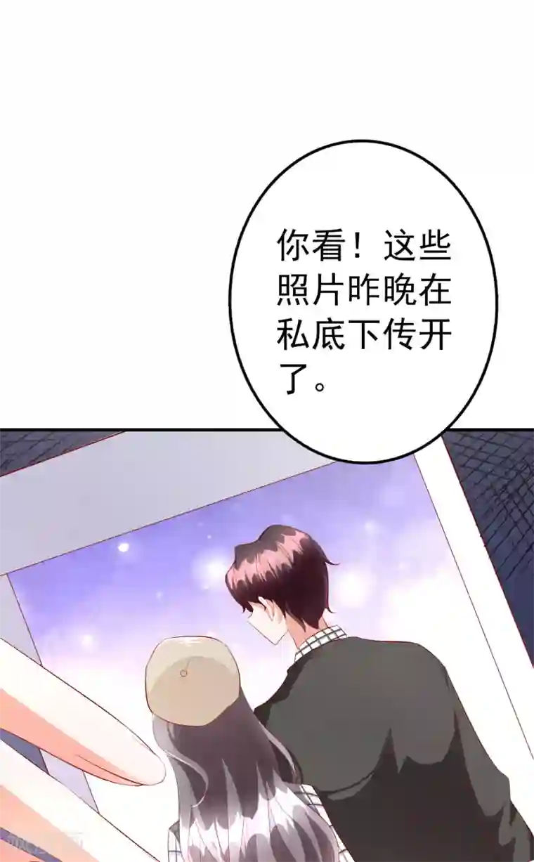 假戏真爱：我不是恶毒女配第42话1 偷拍