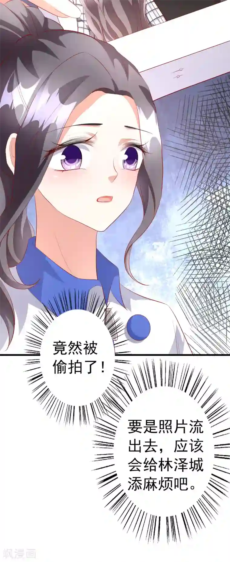 假戏真爱：我不是恶毒女配第42话1 偷拍