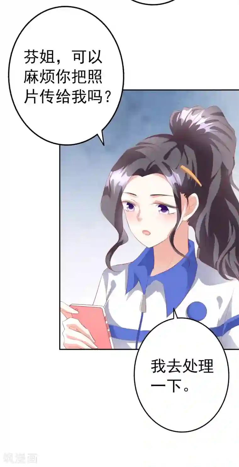 假戏真爱：我不是恶毒女配第42话1 偷拍