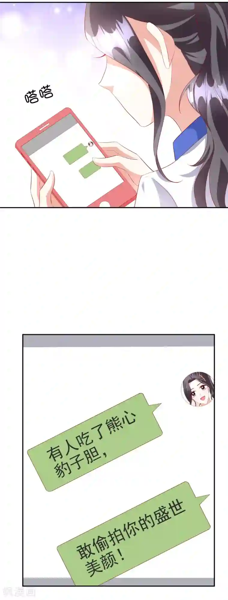 假戏真爱：我不是恶毒女配第42话1 偷拍