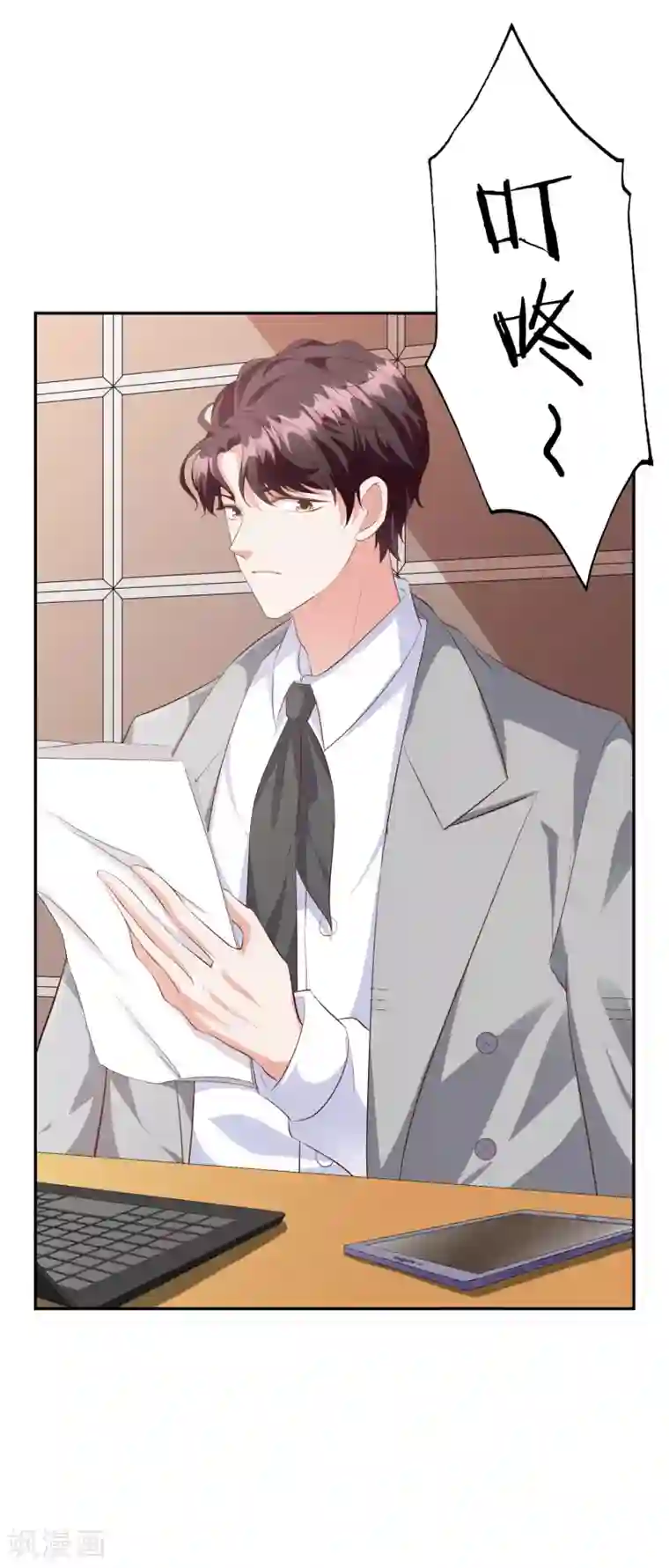 假戏真爱：我不是恶毒女配第42话1 偷拍